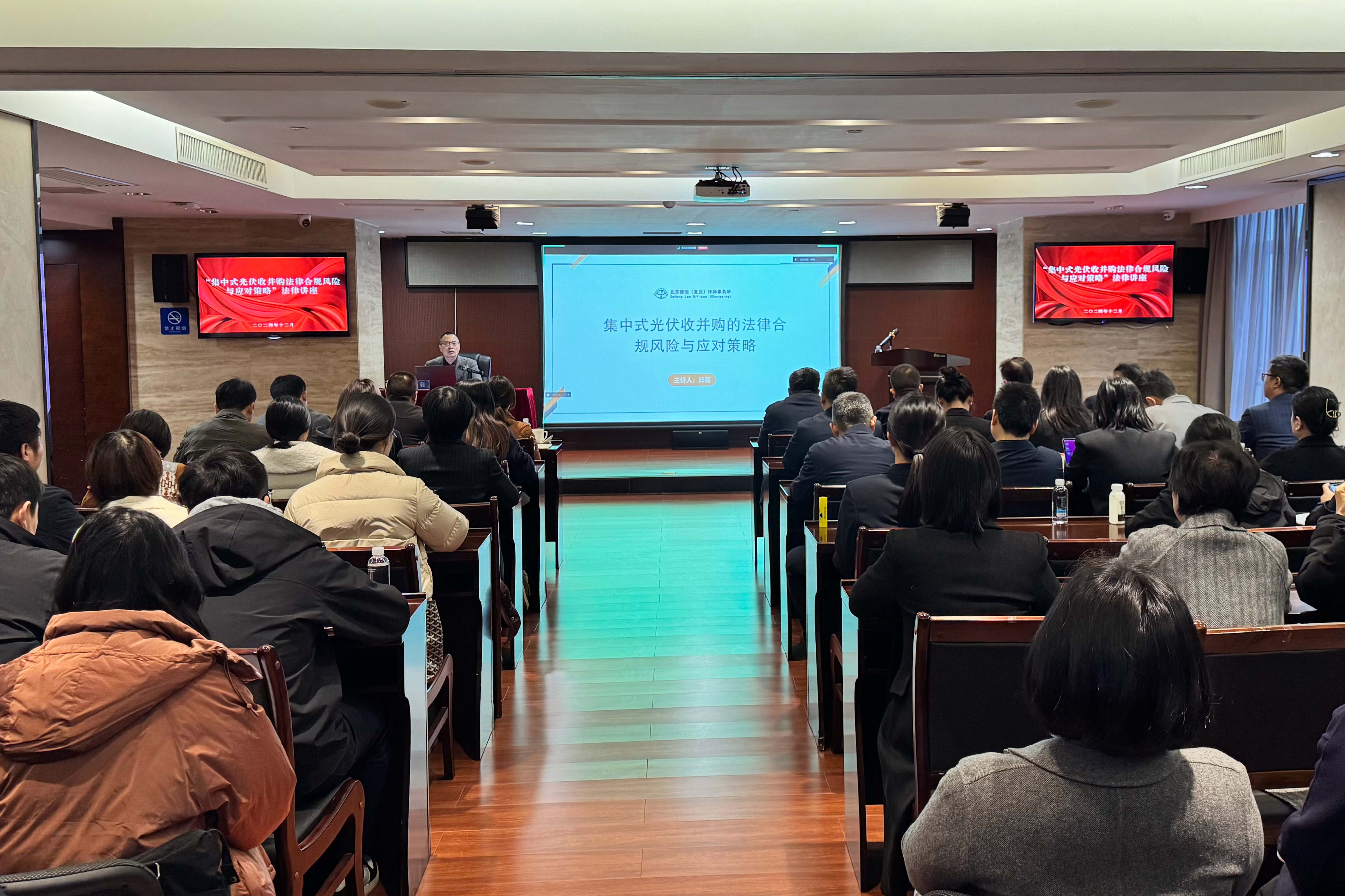 強化合規意識，提升風控能力——湖南發展舉辦風險控制專題法律講座